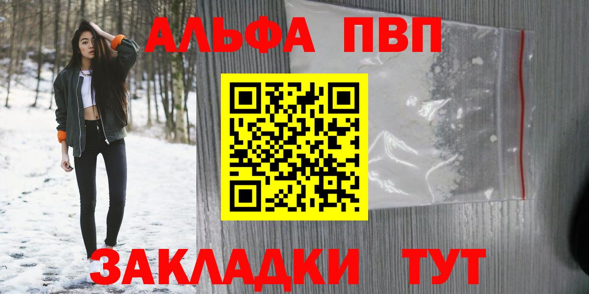 Alpha-PVP VHQ  Альфа ПВП крисы CK  Вход с VPN  Alfa_PVP  Асино  Alpha PVP мука 