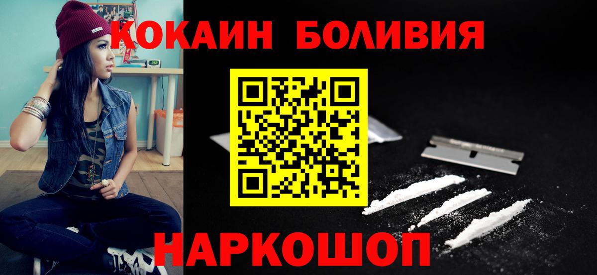 КОКАИН FishScale  Вход с VPN  Асино 