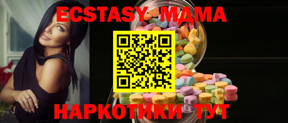 Асино  Ecstasy  Ecstasy круглые  Вход с VPN  Ecstasy Cube 