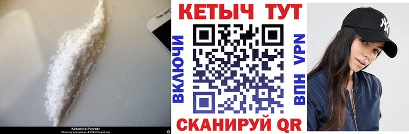 даркнет состав  Асино  КЕТАМИН ketamine 