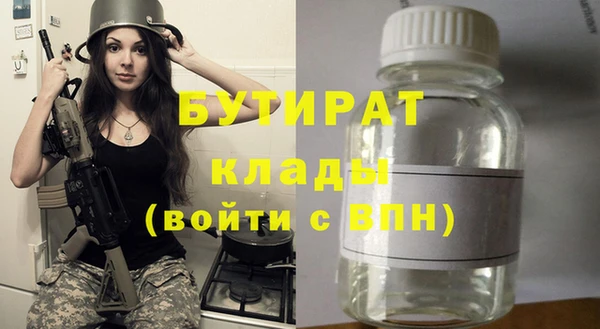 бутират Алексеевка