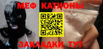 меф Балахна