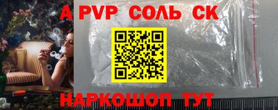 альфа пвп Аргун