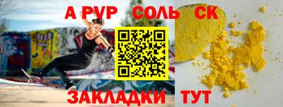 альфа пвп Аргун