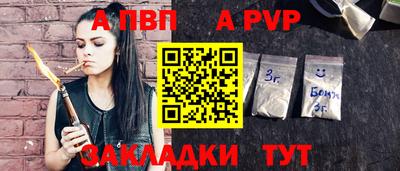 альфа пвп Аргун