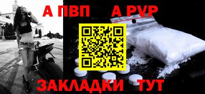 apvp Апшеронск