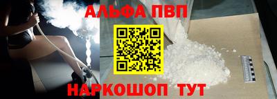 apvp Апшеронск