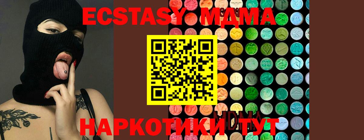 MDMA кристаллы Асино