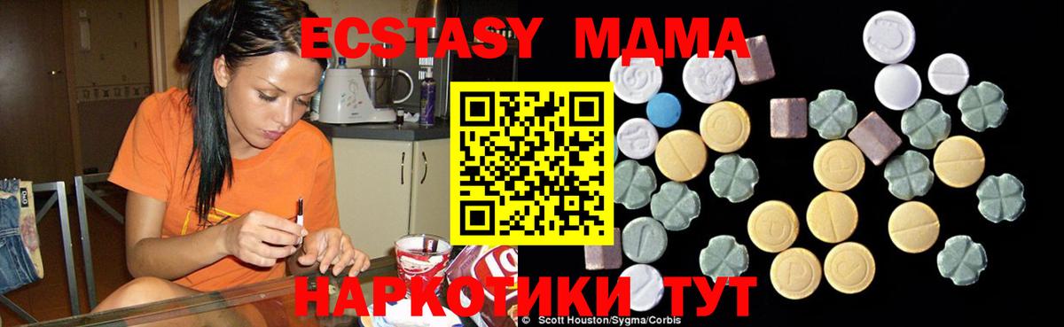 MDMA  МДМА кристаллы  MDMA VHQ  Вход с VPN  Асино 