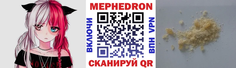 МЯУ-МЯУ кристаллы где купить Асино