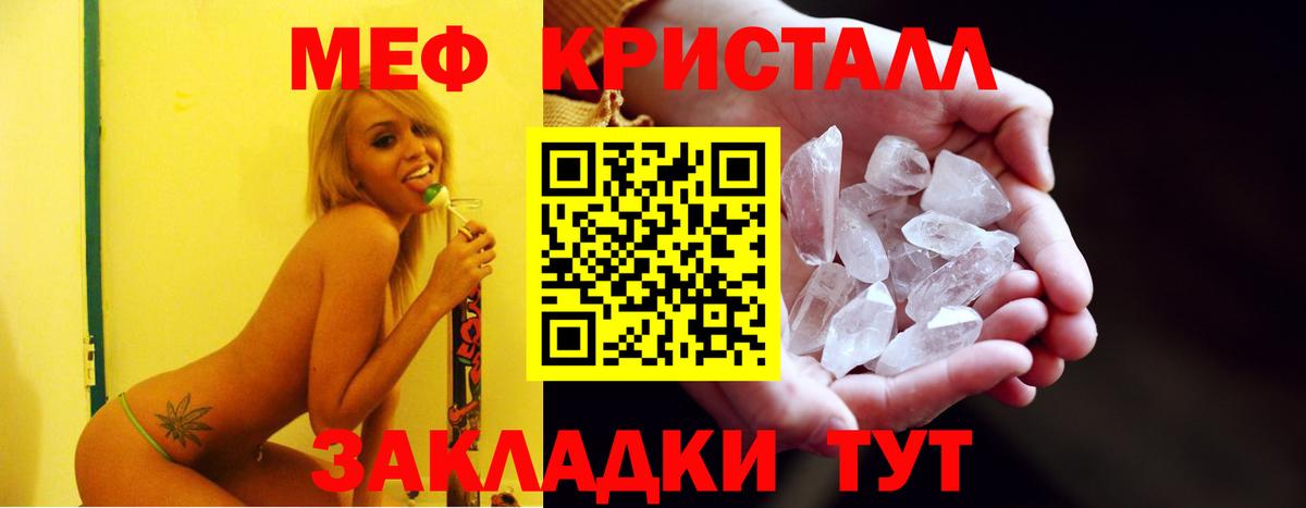 Меф  Асино