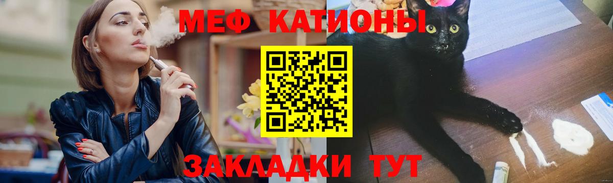 МЕФ mephedrone  Мефедрон  МЯУ-МЯУ VHQ  Асино  Вход с VPN 