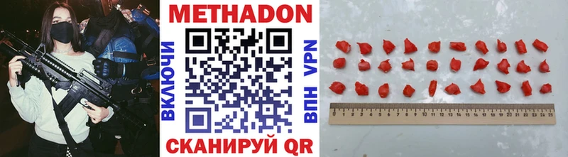 Метадон VHQ  хочу наркоту  Асино 
