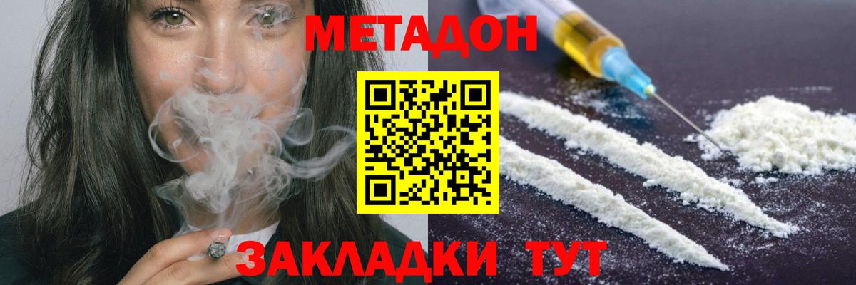 МЕТАДОН белоснежный  Вход с VPN  Асино  МЕТАДОН белоснежный 