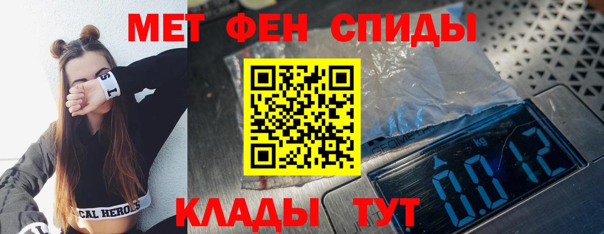 МЕТАМФЕТАМИН винт Асино