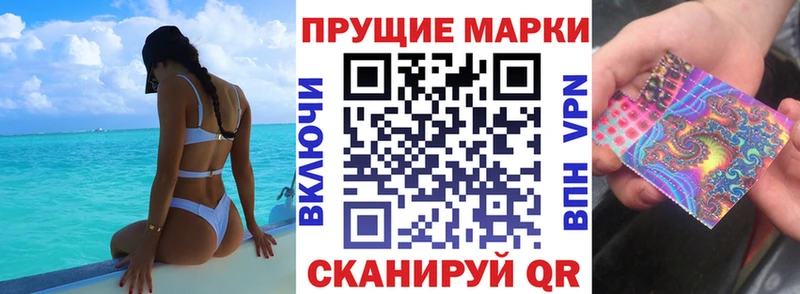 Марки NBOMe 1500мкг  Асино 